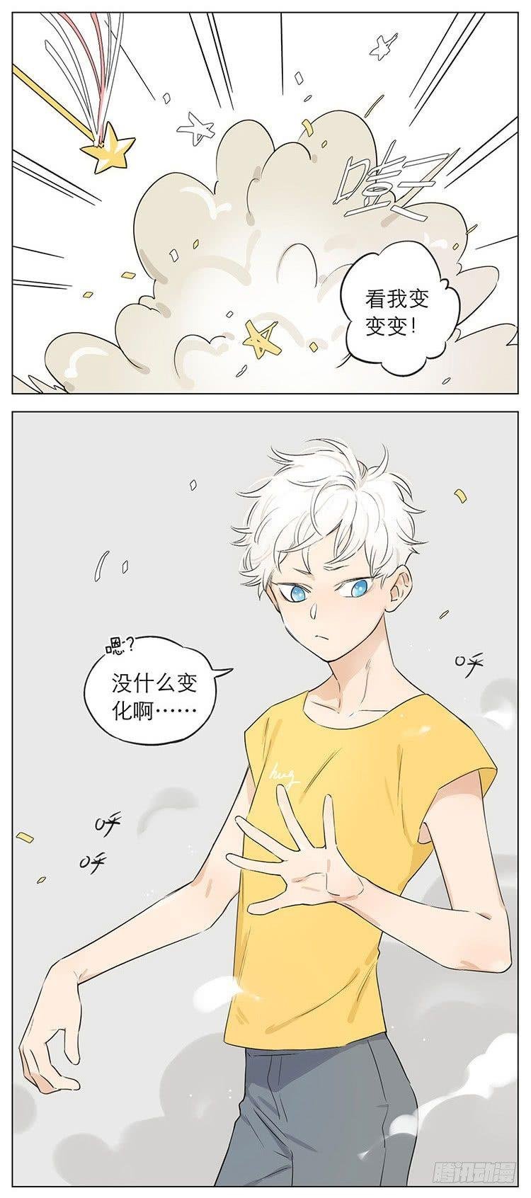 看我的魔法！