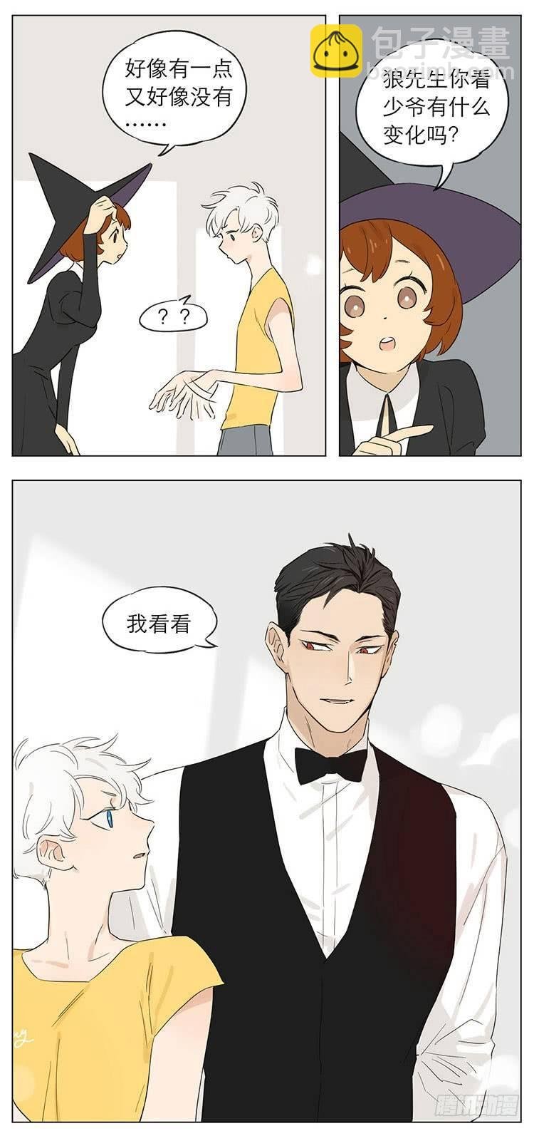 看我的魔法！
