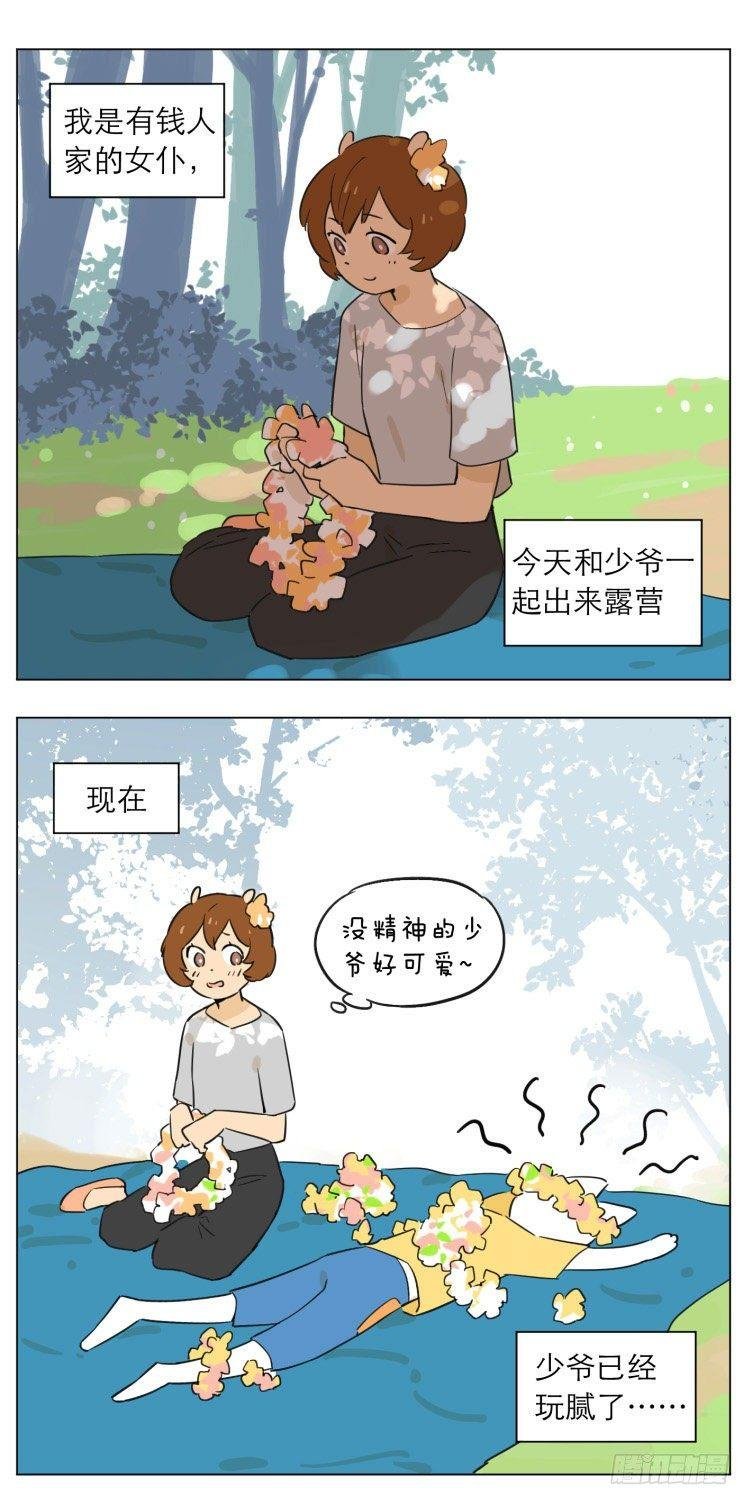 露营3