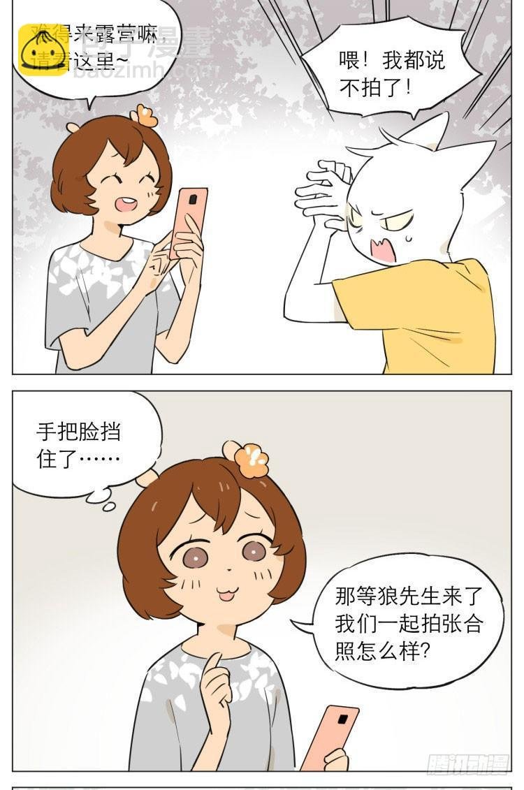 露营3