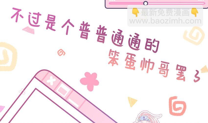 1 第0话 人物介绍
