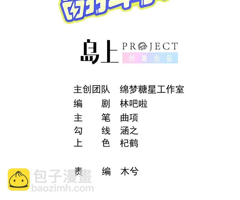 11 第9话 撩完就跑？