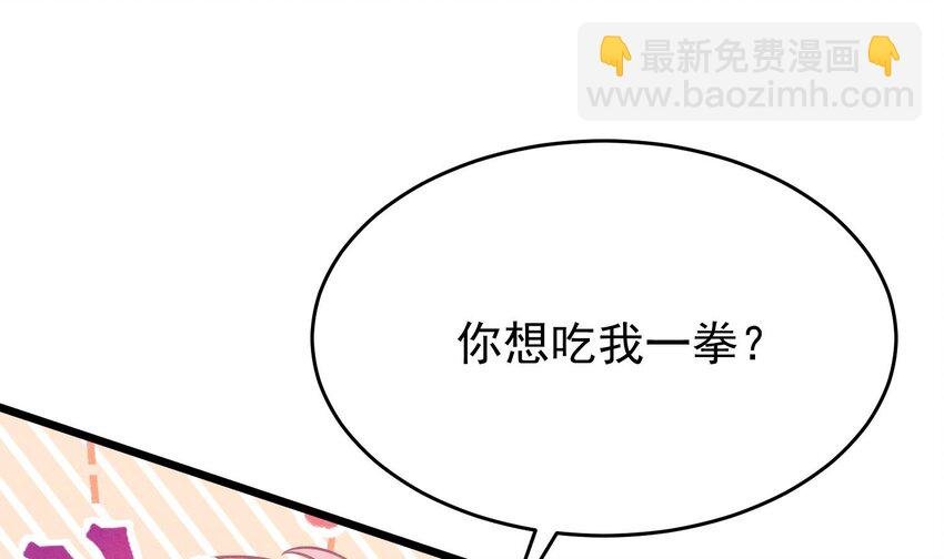 11 第9话 撩完就跑？
