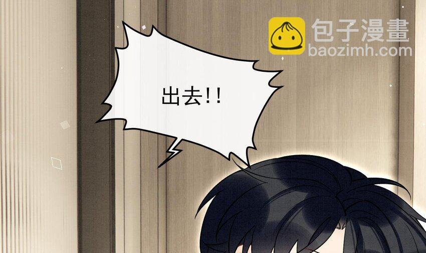 11 第9话 撩完就跑？