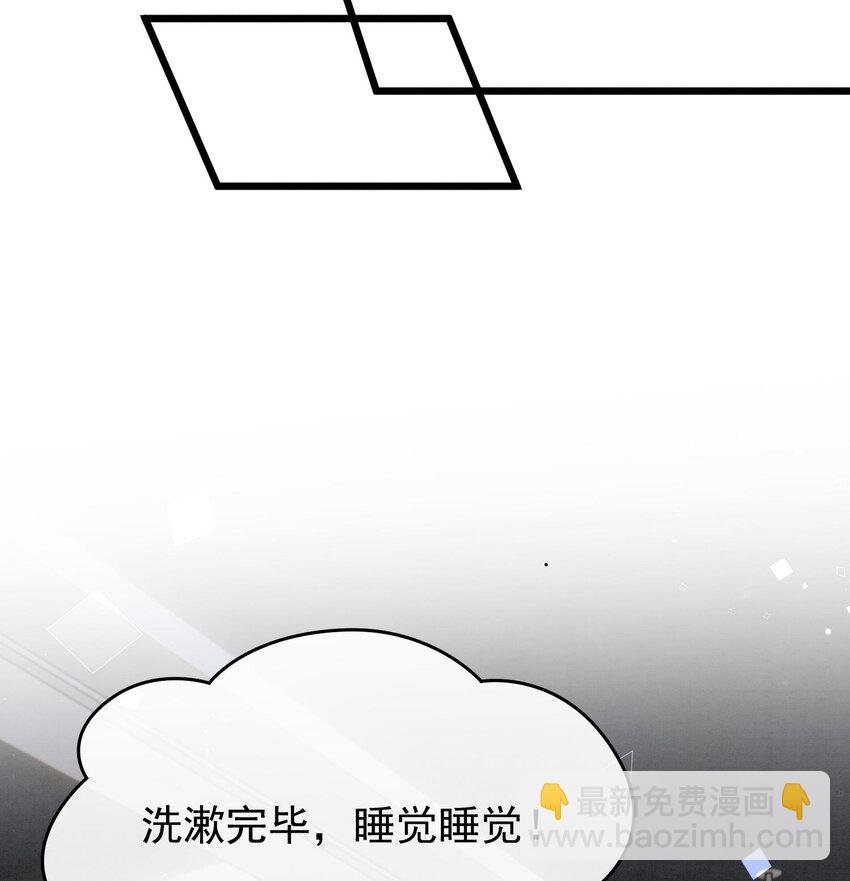 11 第9话 撩完就跑？