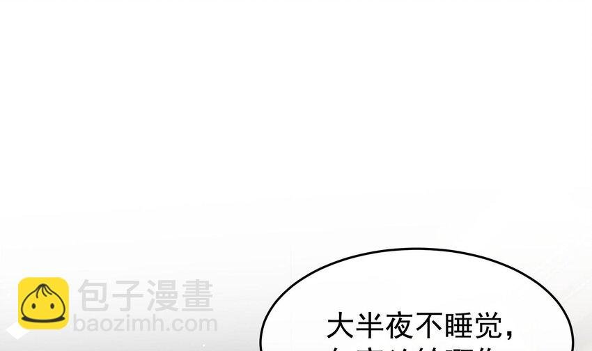 11 第9话 撩完就跑？