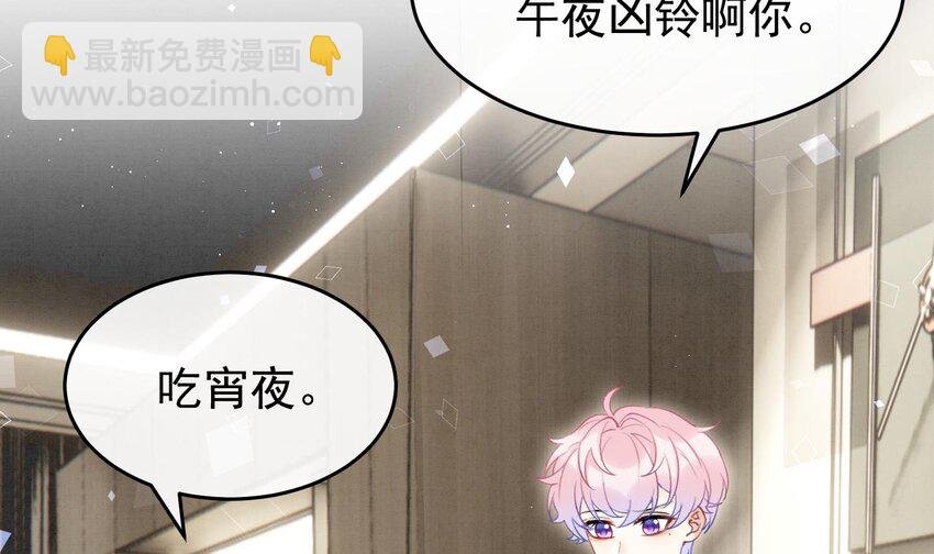 11 第9话 撩完就跑？