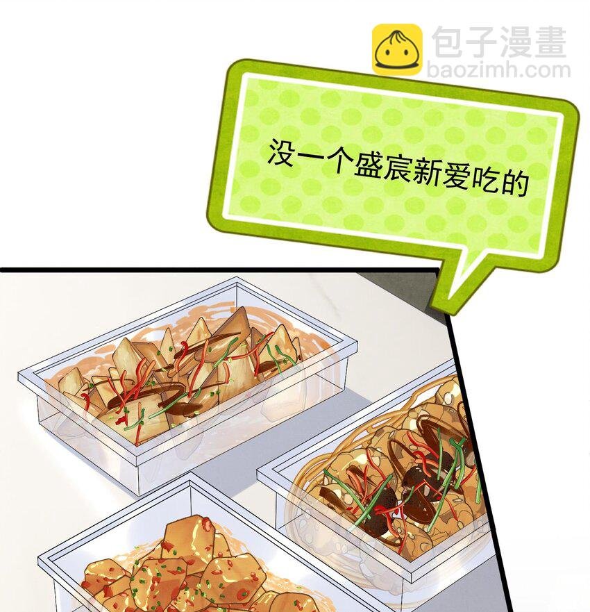 11 第9话 撩完就跑？