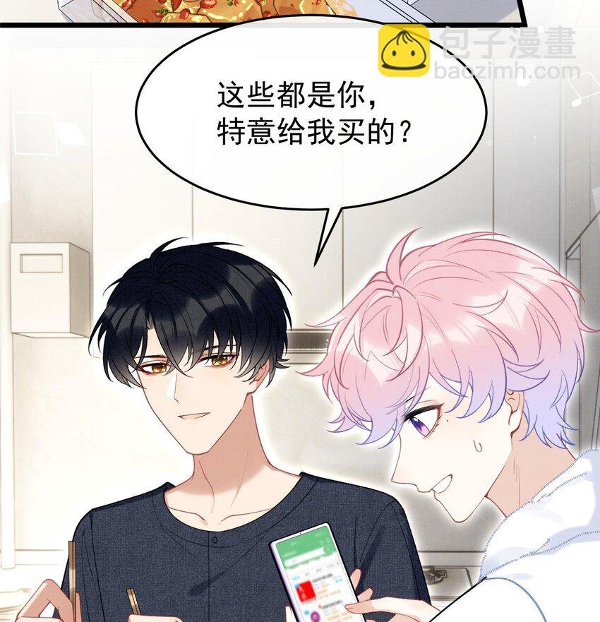11 第9话 撩完就跑？