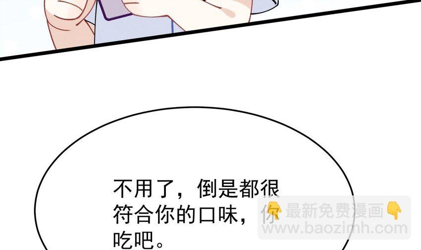11 第9话 撩完就跑？