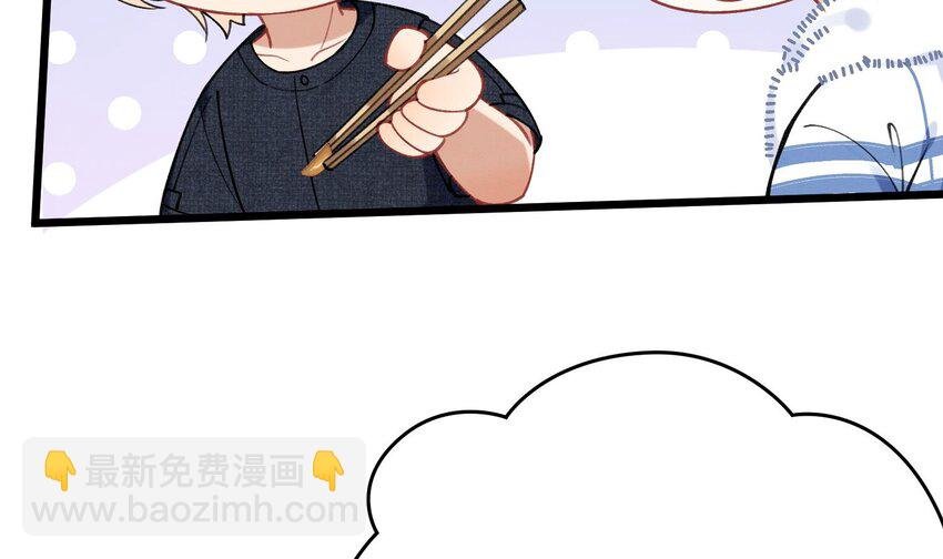 11 第9话 撩完就跑？