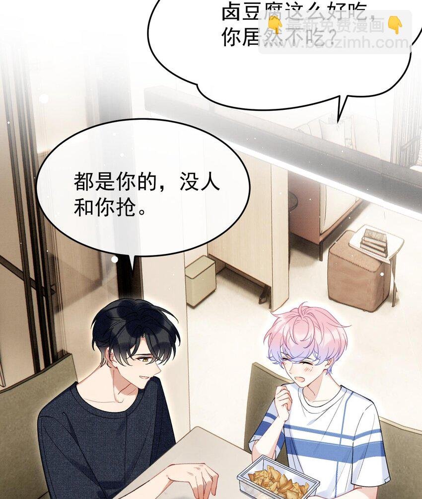 11 第9话 撩完就跑？