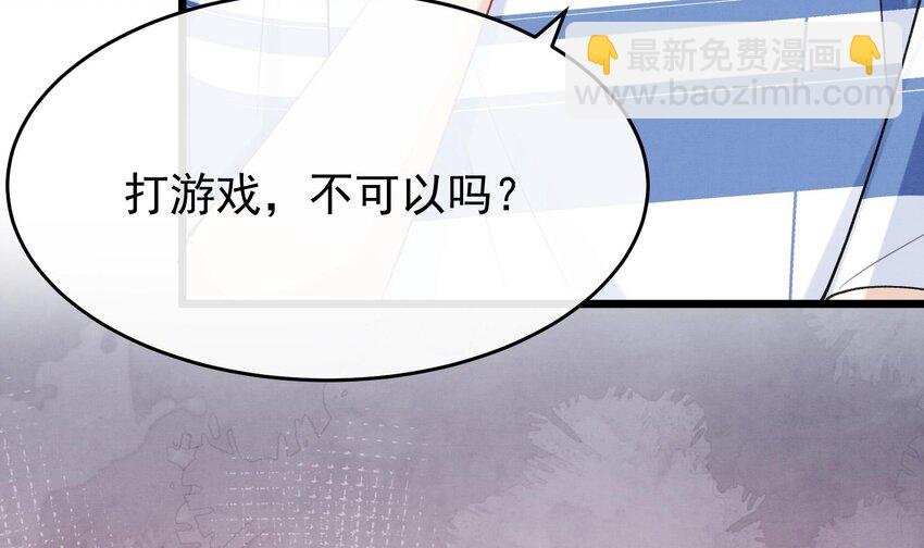 11 第9话 撩完就跑？