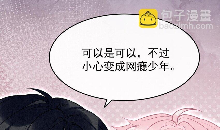 11 第9话 撩完就跑？