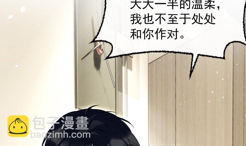 11 第9话 撩完就跑？