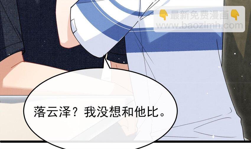 11 第9话 撩完就跑？