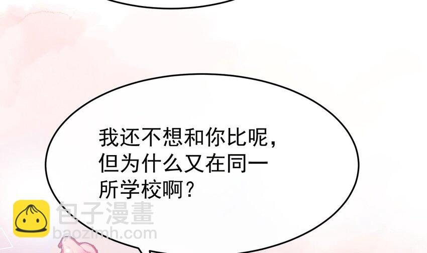 11 第9话 撩完就跑？