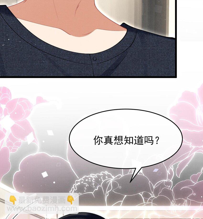 11 第9话 撩完就跑？