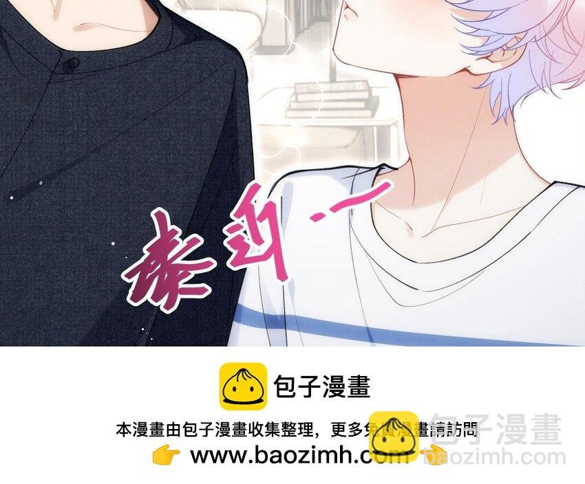 11 第9话 撩完就跑？
