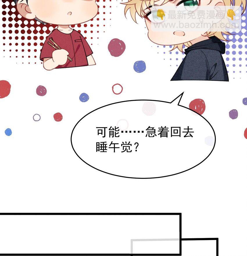 13 第11话 蓄谋已久