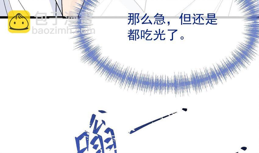 13 第11话 蓄谋已久