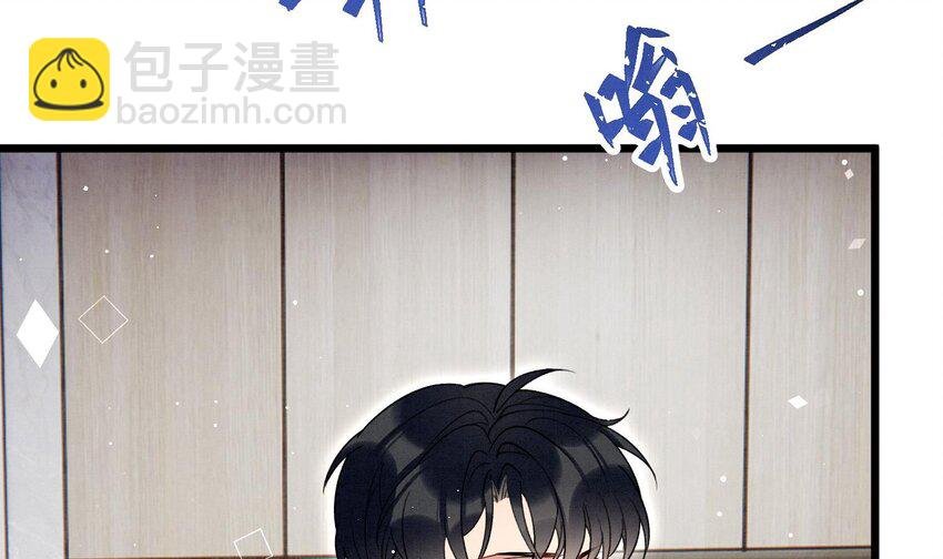 13 第11话 蓄谋已久