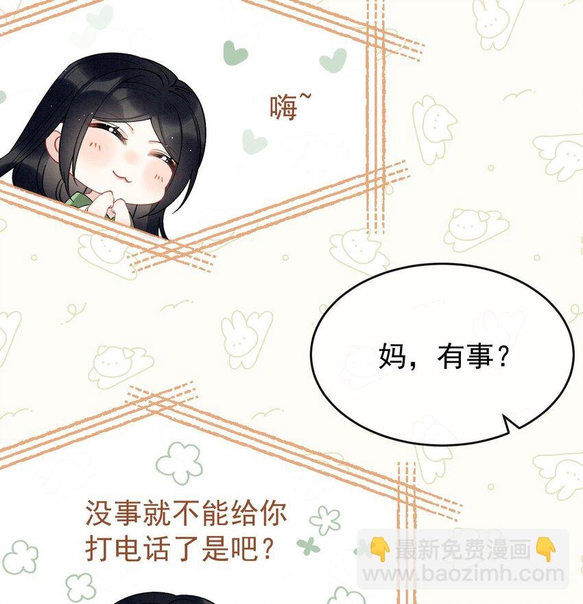 13 第11话 蓄谋已久