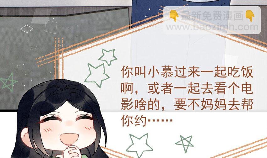 13 第11话 蓄谋已久