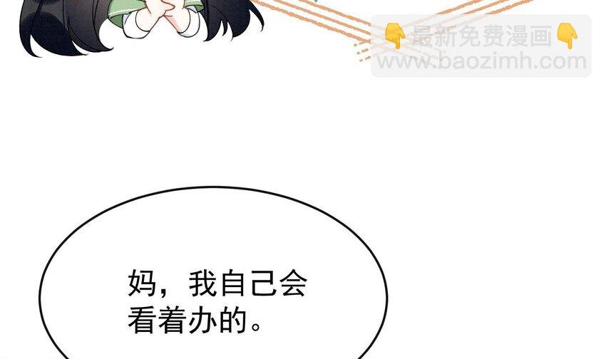 13 第11话 蓄谋已久