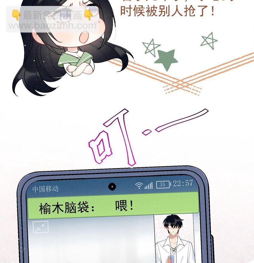 13 第11话 蓄谋已久