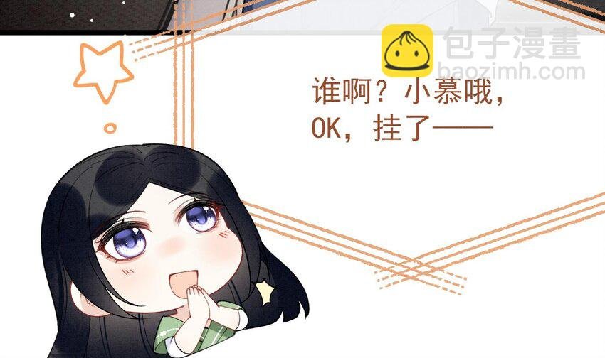 13 第11话 蓄谋已久