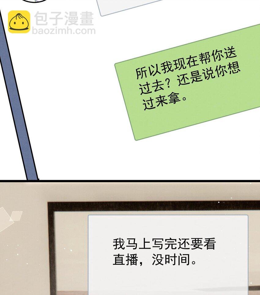 13 第11话 蓄谋已久