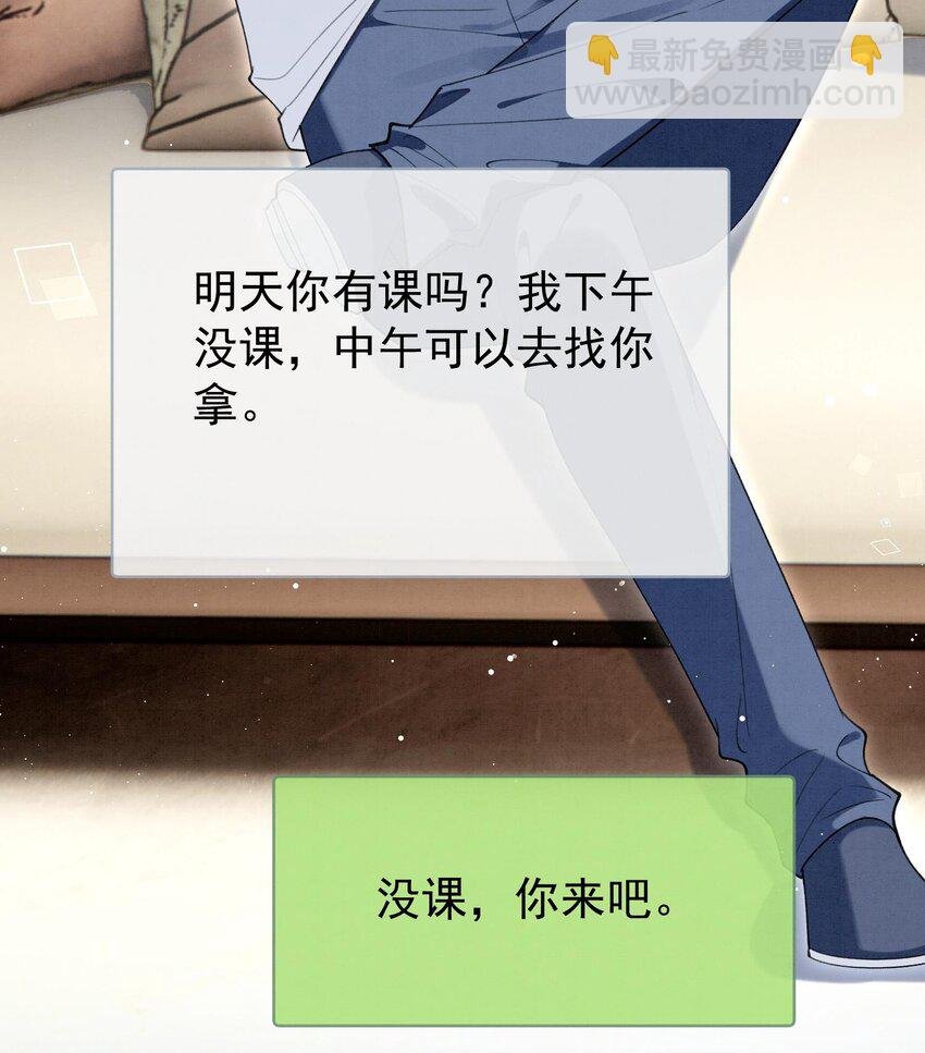 13 第11话 蓄谋已久