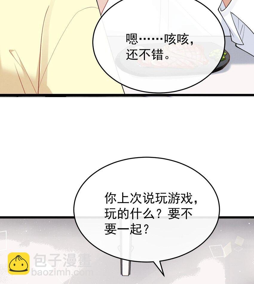 14 第12话 你怎么想的