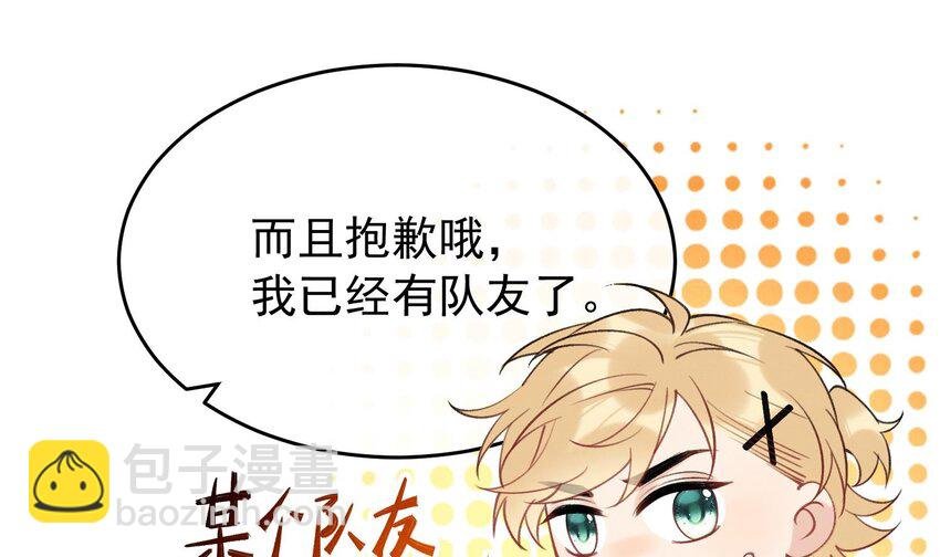 14 第12话 你怎么想的