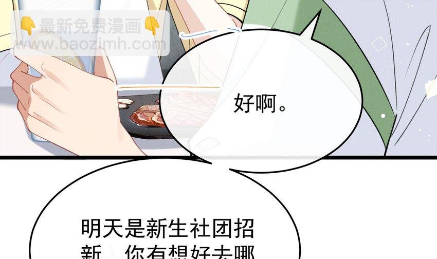 14 第12话 你怎么想的