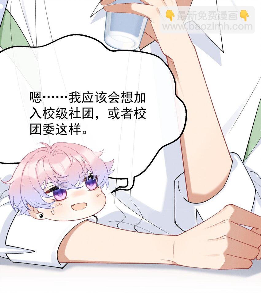 14 第12话 你怎么想的