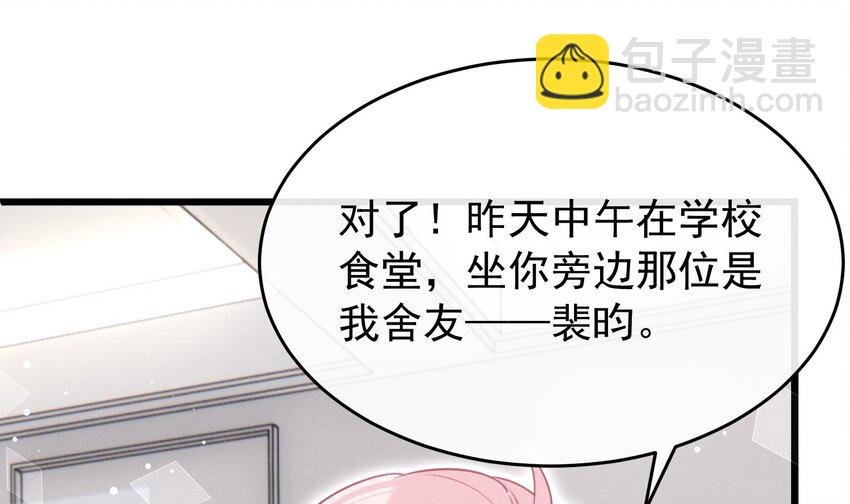 14 第12话 你怎么想的