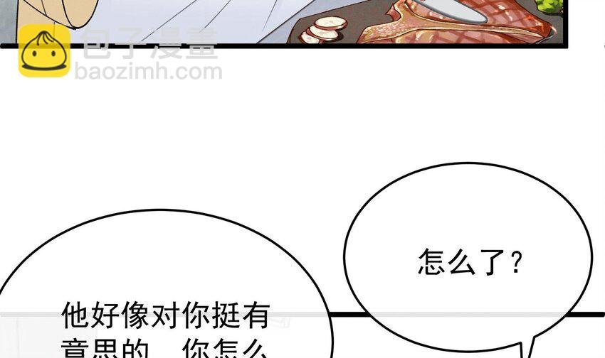 14 第12话 你怎么想的
