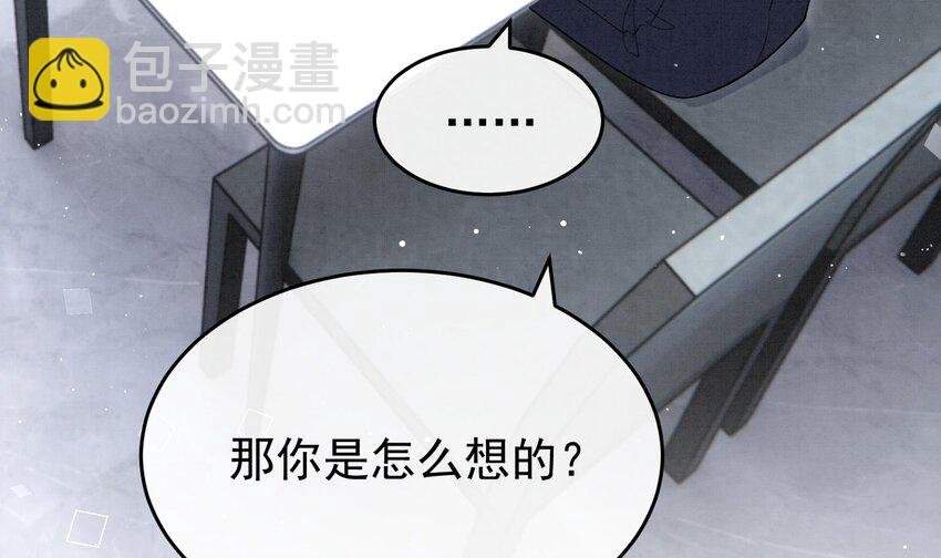 14 第12话 你怎么想的