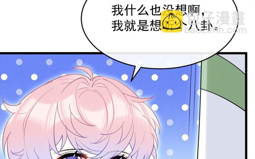 14 第12话 你怎么想的