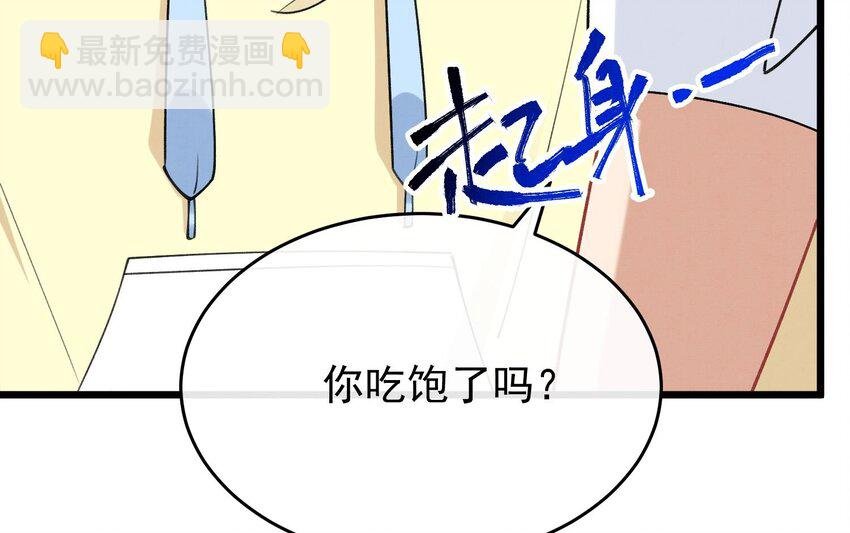 14 第12话 你怎么想的
