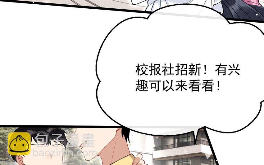 14 第12话 你怎么想的