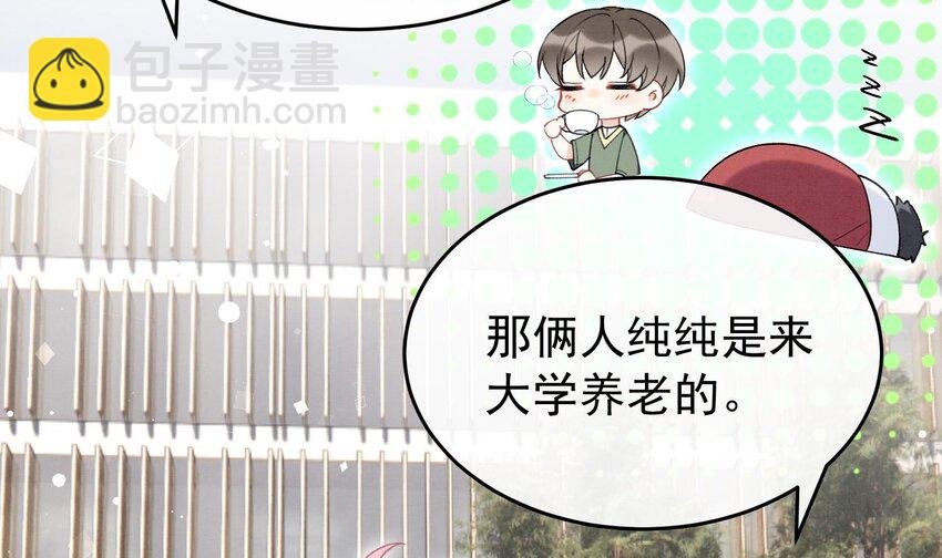 14 第12话 你怎么想的