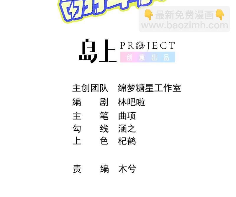 15 第13话 要比吗？