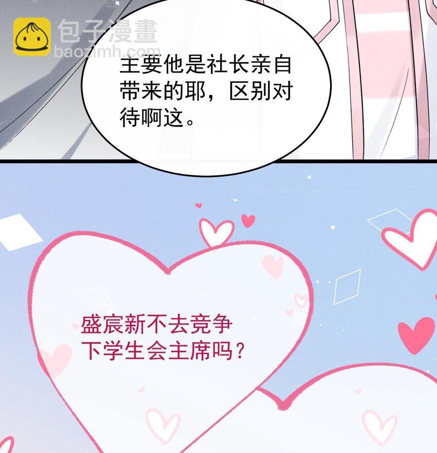 15 第13话 要比吗？