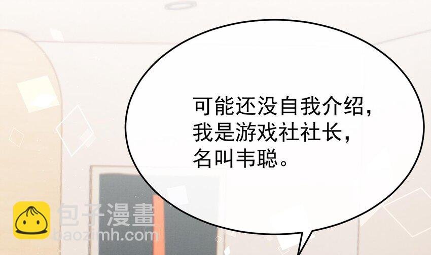 15 第13话 要比吗？