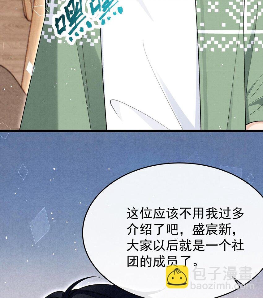 15 第13话 要比吗？