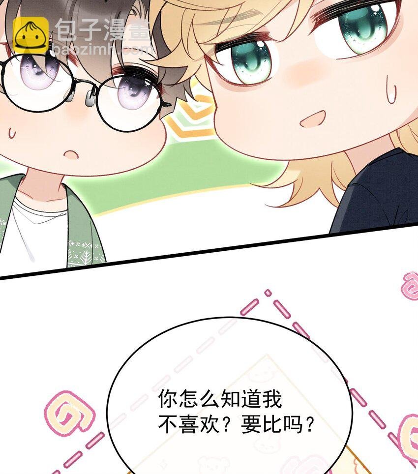 15 第13话 要比吗？
