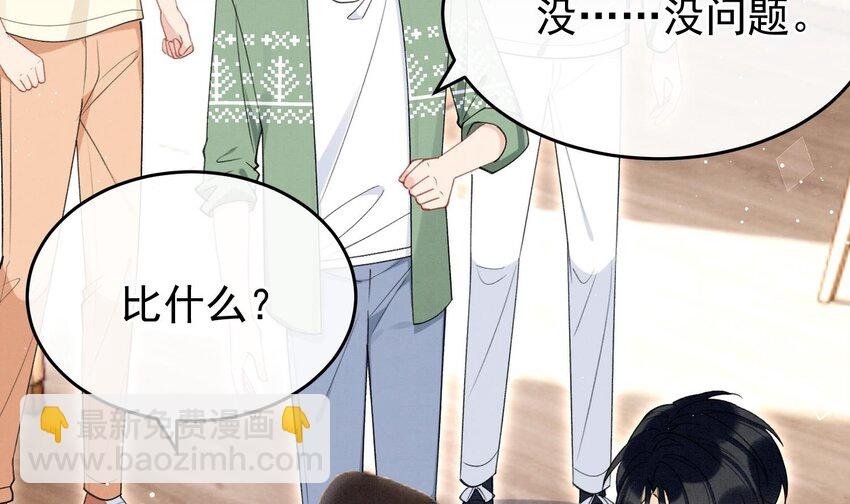 15 第13话 要比吗？